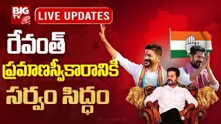 Revanth Reddy Oath Taking Ceremony as Telangana Chief Minister | LIVE UPDATES From @BIGTVTeluguLive