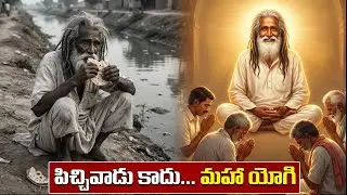 Maha Yogi saves village in trouble | Real Life Miracle Story Telugu