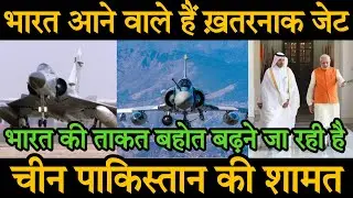 Breaking News! IAF Gears Up - 12 DEADLY Mirage 2000s Set to Join the Fleet!