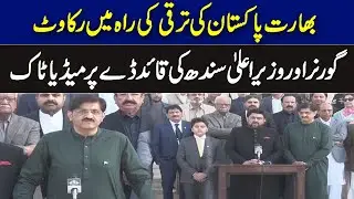Governor and Cm Sindh Media Talk on Quaid Day I GNN