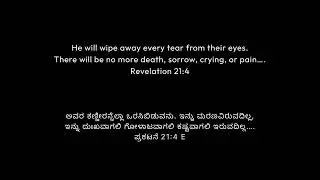 Freedom in Christ | Ninna Prasannate Indale | Kannada Worship Song