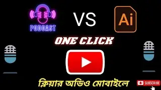 How to Remove Background Noise || ভয়েস থেকে Background Noise remove করার সহজ উপায়?