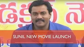 Sunil New Movie Launch - N Shankar, Gopi Sundar | Silly Monks
