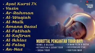 MUROTTAL MERDU PENGANTAR TIDUR,AYAT KURSI, ALWAQIAH,ALMULK,AR RAHMAN,YASIN,BY:Alaa Aqel