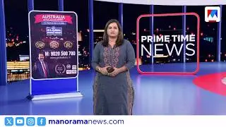 Prime Time News