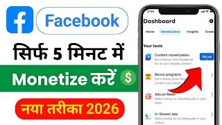 Facebook monetize kaise kare 2026 | Facebook content monetization setup | Fb monetization setup
