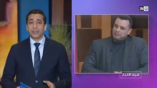 ضيف الأخبار : السبت 17 يناير 2026