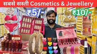 Cheapest Jewellery & Cosmetic Wholesale market in Delhi, Cosmetics Wholesale