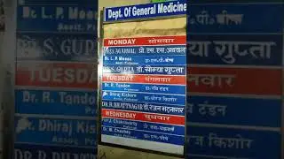 Bhu hospital general medicine  OPD Doctor list || Bhu Hospital general medicine doctor
