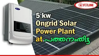 5 kw Ongrid Solar System in vallicode kottayam, Pathanamthitta | Murickens Grup | Flyline | Ongrid