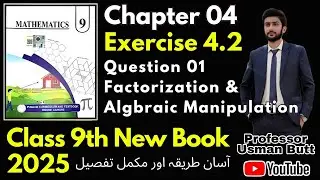 Class 9th Mathematics New Book | Chapter 4 Exercise 4.2 Question 1 | Factorization | Ex 4.2 q 1 9th
