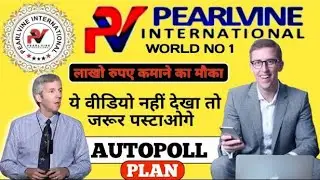Pearlvine International Plan in Hindi, Pearlvine NON-WORKING Business Plan, New Mlm Plan Launch 2020