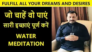 Get whatever you want, fulfill all your desires | Water Meditation | Fulfill All Your Dreams & De...