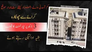 Flat on Easy installment || KDA Lease Flat in Karachi  || Flat for sale  @Amal discovery