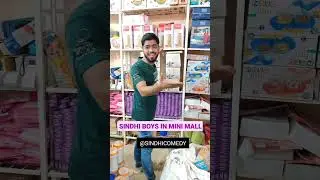 SINDHI BOYS IN MINI MALL 🤣 #sindhi #comedy #sindhicomedy #clips #shorts #SINDHIBOYS #mall