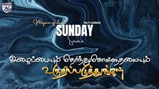 II LIVE II SUNDAY SERVICE II REV.K.S.STEPHEN II MAGIMAI A.G CHURCH II...JOIN UIS.....
