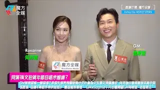 【同葉蒨文拍賀年節目唔求姻緣？】GM唯一願望係？承認失落男飛躍唔開心仍計劃為女友奪女飛躍慶祝 何沛珈自爆黑圖原來高中前係肥妹 回應《尋歡作樂的姐姐》畫面極度震撼 GPS下月合體開騷每晚做“浴室歌王”