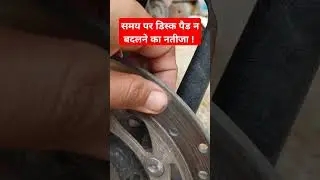 #pulsar #discbrake #maintanance