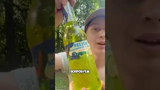 Лимонад тренд TikTok КБ Craft Royale новинка фейхоа ягоды #пробуюеду #fixprice #красноеибелое #пить