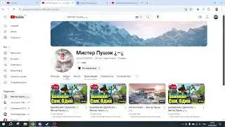 Мистер Пушок ¿~¿ реклама