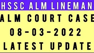 hssc alm update|| alm court case status 08-03-2022||