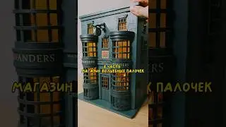 Магазин волшебных палочек🪄 #румбокс #roombox
