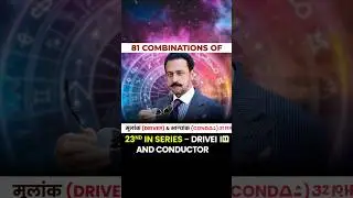 🔢 81 Combinations Series | Driver 3 & Conductor 5
