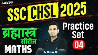 SSC CHSL Maths Classes 2025 | SSC CHSL Maths Practice Set | Maths By Akshay Sir