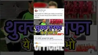 ANFA ko haribijog || ANFA le khattam garne bho Nepal ko football #anfa