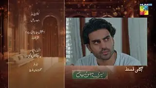 Meri Bahuain Episode 70 promo | Talaq ya ghar ka batwara? Almeer ka dhamakay daar elaan