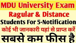 MDU Rohtak Exam 5-Notification 2020 | MDU University Exam New Updates All Students | MDU exam