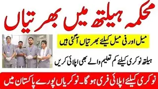 Health Department Jobs 2021-Latest Advertisement May 2021 Health Jobs