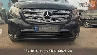 Хром накладки на передний бампер Мерседес Вито 447 / Тюнинг Mercedes Vito W447 / Tuning / Обзор