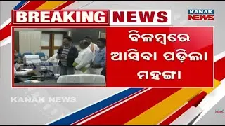 Rayagada District Hearing: Officials Barred for Late Arrival by Collector