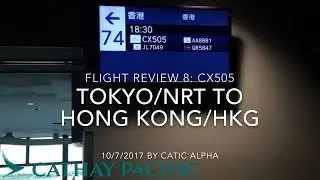 Cathay Pacific CX505 Tokyo/NRT ✈︎ Hong Kong/HKG|成田國際機場至香港國際機場|Full Review#8