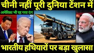 Shocking - SIPRI Report 2024 On India's Nuclear Weapons | current affairs