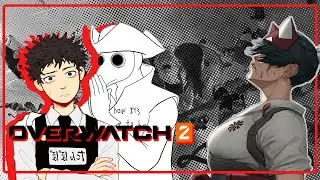 TALON CONTROLA MI MENTE 🗣️🔥 l OVERWATCH2 S