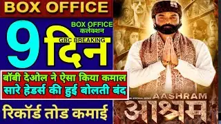 Aashram Season 3 Movie 9th DAY BOX OFFICE COLLECTION,Aashram 3 Ott Collection Report,Mx Player Movie