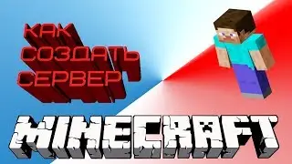 Как создать сервер Minecraft 1.7.4? - TechGuides