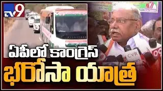 AP Congress begins Pratyeka Hoda Bharosa Praja Yatra - TV9