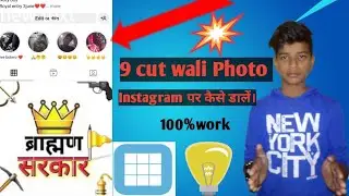 How to 9 cut video make.     problem solved 💯. #YouTube