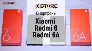 Обзор Xiaomi Redmi 6 и Redmi 6A Лучшие бюджетные смартфоны!