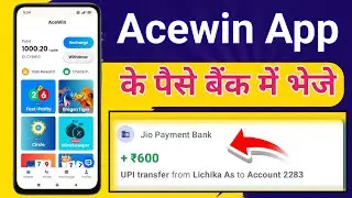Acewin payment proof | Acewin withdrawal kaise kare | acewin real or fake | Acewin withdraw |