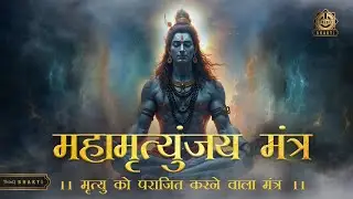 Maha Mrityunjaya Mantra 108 Times | Most Powerful Shiva Healing Chant for Protection & Inner Peace