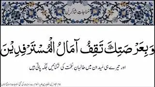 Munajat e Shakereen