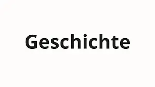 Как произносить Geschichte