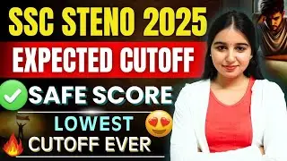 SSC STENO EXPECTED CUT OFF 2025 😍| SSC STENO SAFE SCORE 2025 | SSC STENOGRAPHER 2025 EXPECTED CUTOFF
