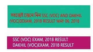 SSC  Voc and Dakhil  Voc exam result 2018 Bangladesh Technical Education Board BTEB