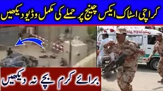 Pakistan Stock Exchange Attack Live CCTV Video| Live CCTV Footages of Karachi Stock Exchange Attack