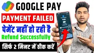 😥 Google Pay Payment Failed But Amount Debited | Google Pay Payment Failed Problem | Google Pay